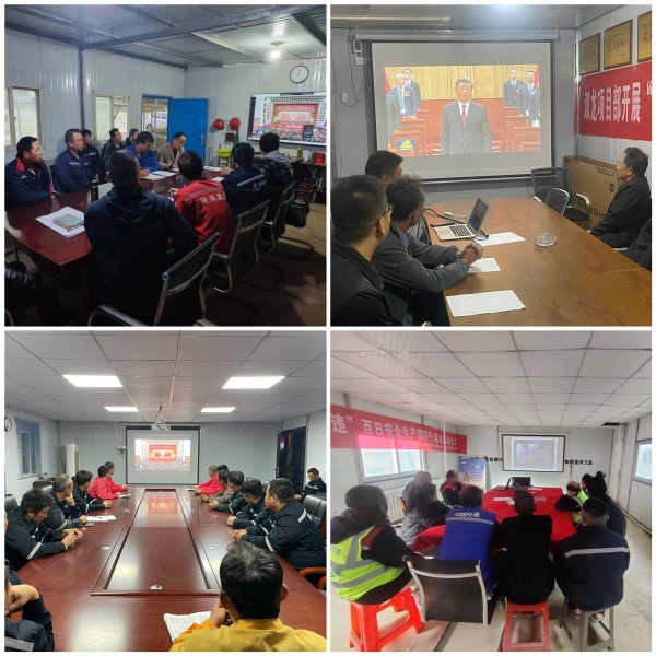 陕煤建设矿建三公司组织党员干部职工观看中国工会十八大开幕式