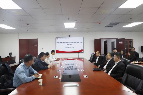 韩城新泰煤层气开发利用有限公司与陕煤建设洗选煤运营公司开展业务对标交流