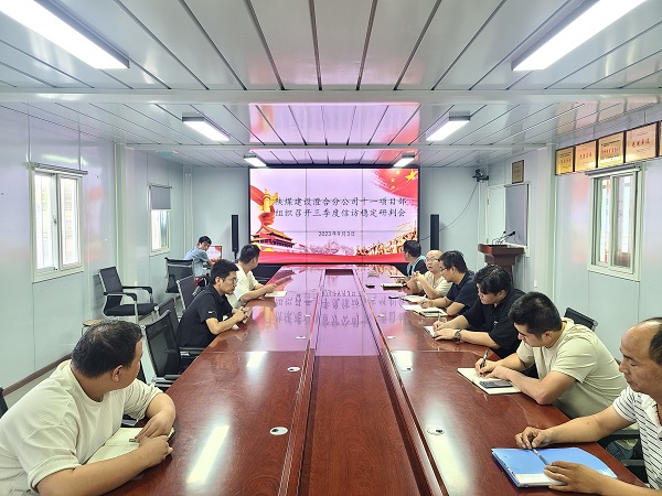 陕煤建设渭南分公司第十一项目部 “四强化”从严抓实信访维稳工作