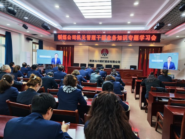 陕煤建设铜煤公司：“三步走”推动作风建设效能提升