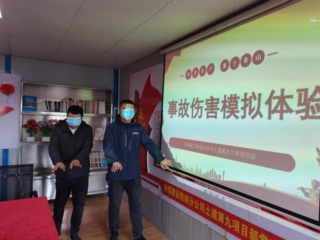 陕煤建设韩城分公司土建九项目部：为安全生产注入“红色动能”