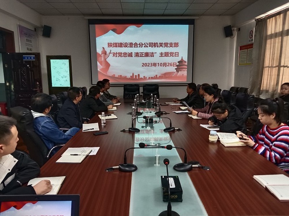 陕煤建设澄合分公司：学习延安精神 汲取奋进力量