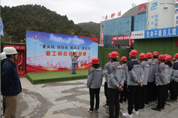 陕煤建设咸阳分公司开展岗位大练兵，重实践强技能