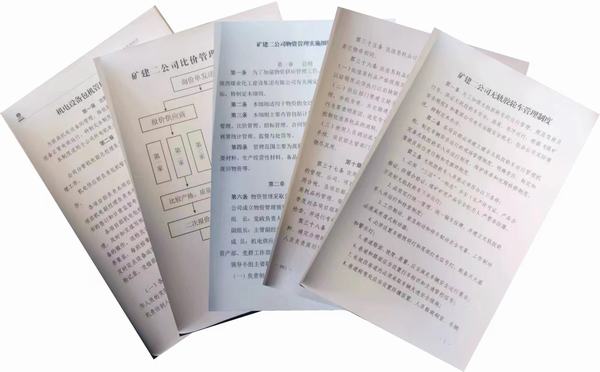 陕煤建设矿建二公司：强化设备物资管理 提升降本增效成果