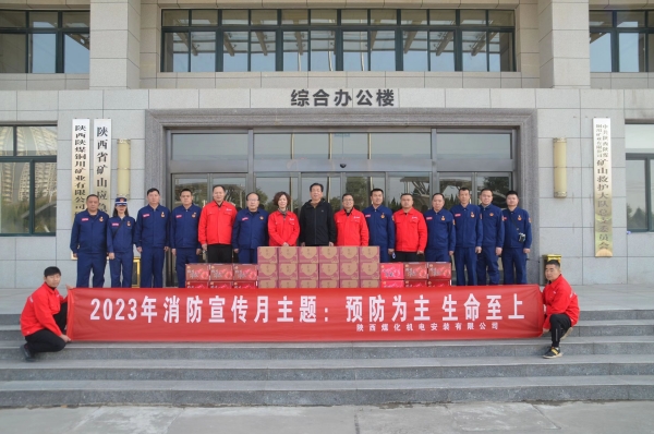 陕煤建设机电安装公司：慰问铜川矿业公司矿山救援中心并观摩学习