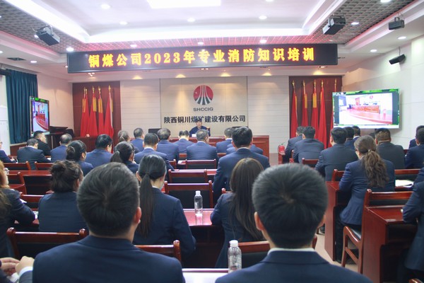 陕煤建设铜煤公司邀请消防支队开展专业消防知识培训
