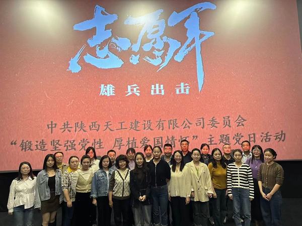 陕煤建设天工公司机关党支部开展“锻造坚强党性 厚植爱国情怀”主题党日活动