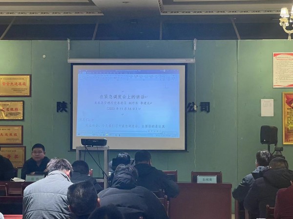 陕煤建设机电安装公司柠条塔项目部:举安全之盾 防事故之患!