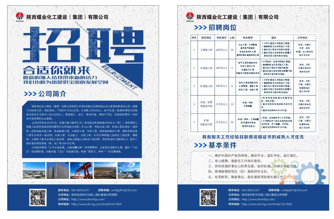 vsport体育2024年校园招聘工作拉开帷幕