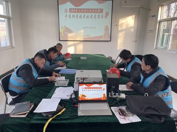 陕煤建设澄合分公司第十五项目部：技能比武展风采 以赛促学提技能