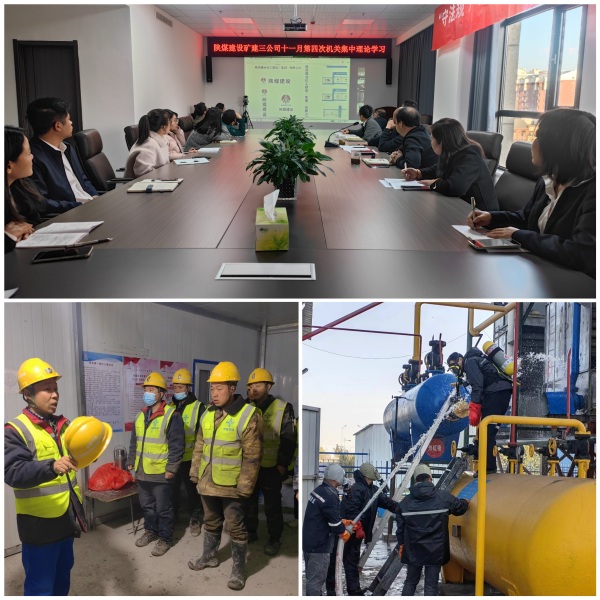 陕煤建设矿建三公司:知信行合一 筑牢年终安全管理防线