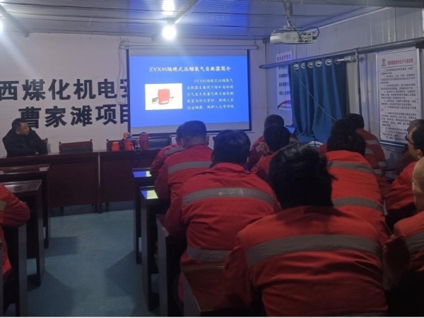 陕煤建设机电安装公司曹家滩项目部深入推进四季度安全工作