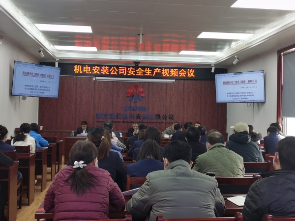 陕煤建设机电安装公司:齐心同力打好百日安全攻坚仗