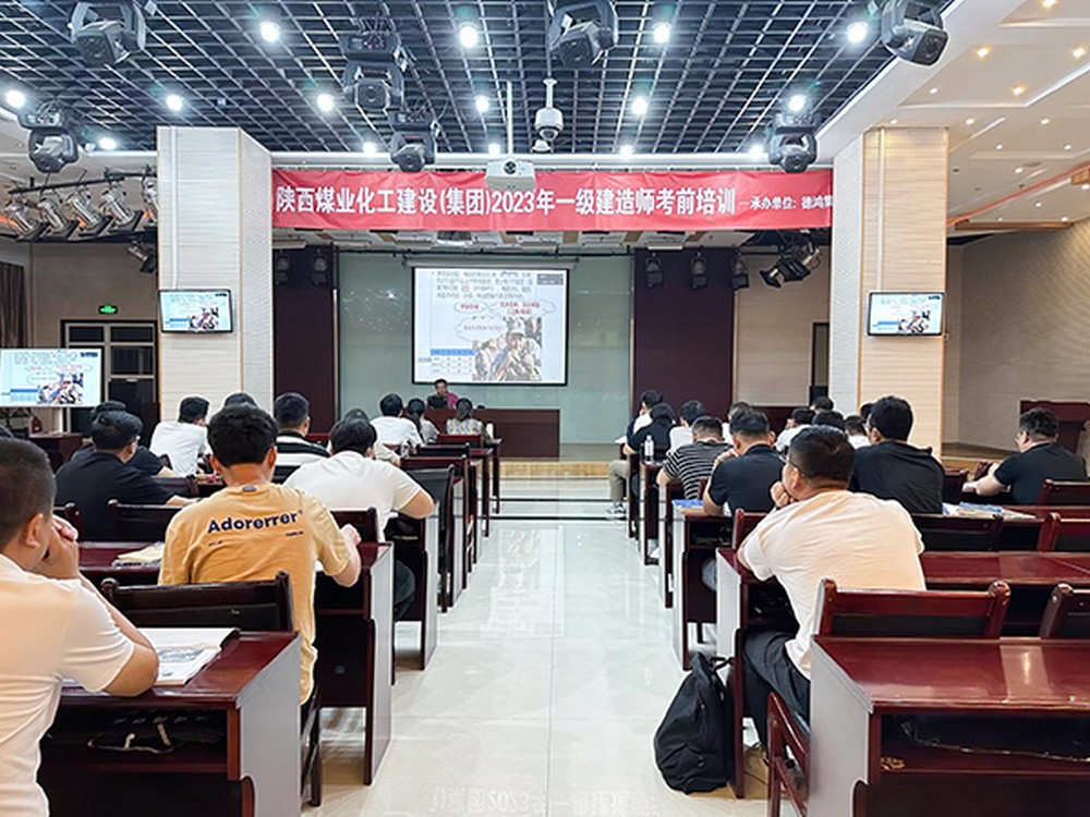 喜报!陕煤建设2023年一级建造师取证再创新高
