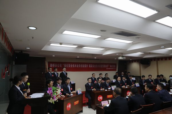 陕煤建设路桥分公司举办“强化安全技术业务技能提升、提高安全技术质量管理水平”安全技术质量知识竞赛