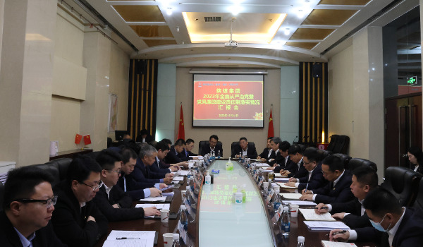 bcw8白菜网论坛党风廉政建设考核组到建设集团开展2023年度全面从严治党暨党风廉政建设检查考核