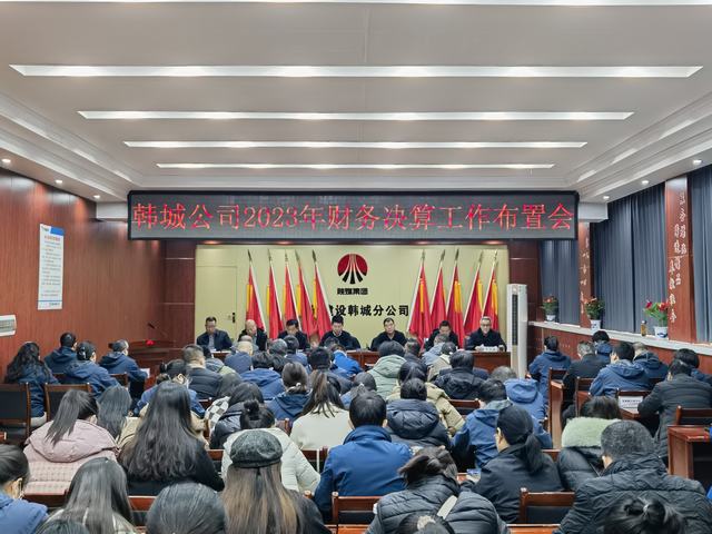 陕煤建设韩城分公司：扎实有序开展2023年度年终决算工作