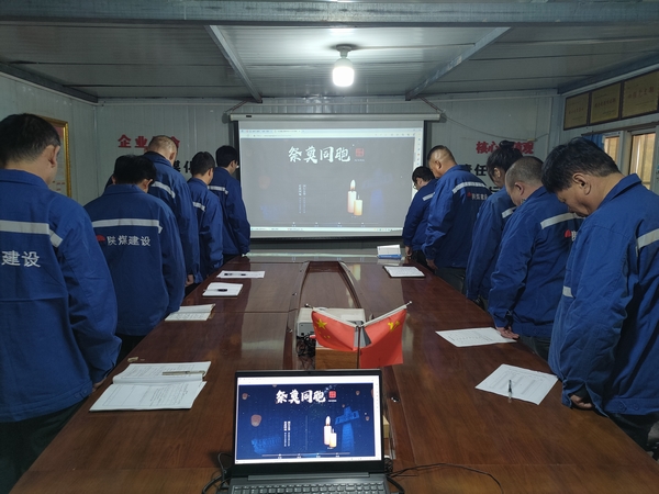 陕煤建设澄合分公司各单位纷纷开展“国家公祭日”纪念活动