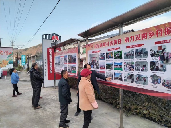 陕煤建设驻村工作队以文化振兴赋能乡村振兴