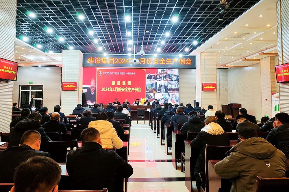 陕煤建设召开1月份安全生产例会