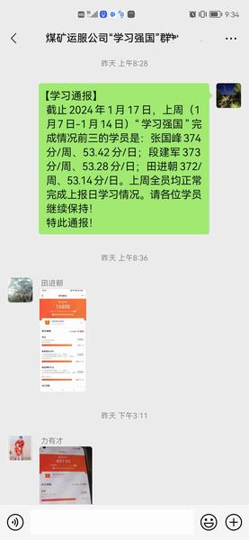 陕煤建设煤矿运营服务分公司:“学习强国”学习迈出新步伐