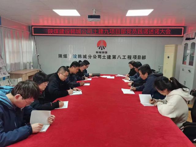 陕煤建设韩城分公司土建九项目部：“三抓”锤炼干部作风能力“大提升”