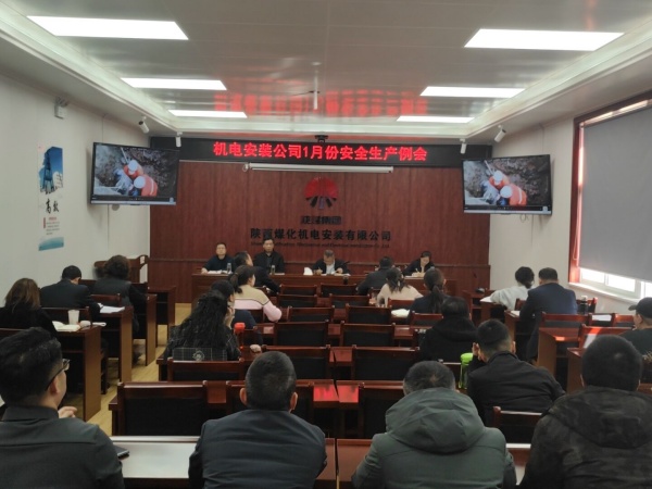 陕煤建设机电安装公司:奋斗开新局 夯实“安全线”