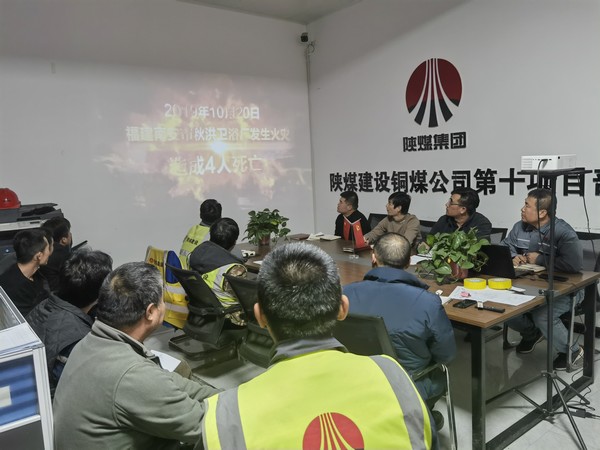 陕煤建设铜煤公司基层项目部:攻坚克难 安全护航促发展