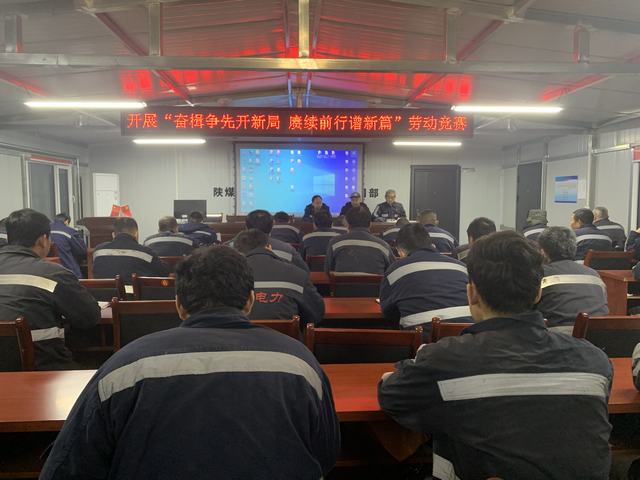 陕煤建设韩城分公司张家峁项目部：吹响新年伊始劳动竞赛“冲锋号”