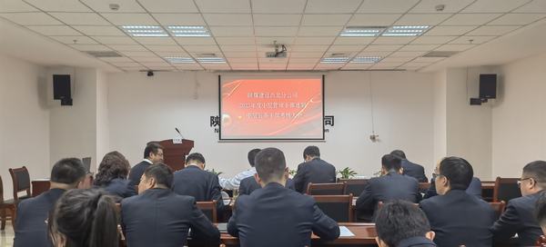 陕煤建设西北分公司成功召开中层及后备干部考核大会 助力企业高质量发展