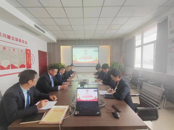 陕煤建设川耀公司召开2024年工作会