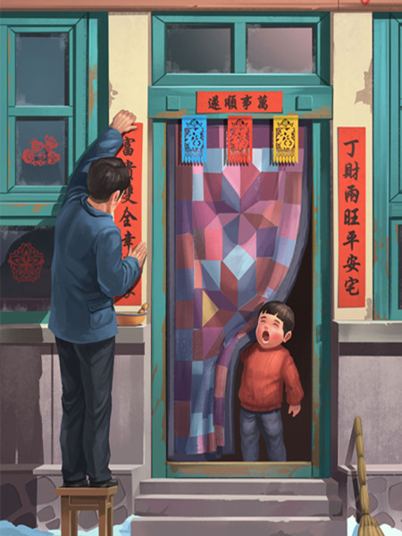 人间至味是团圆