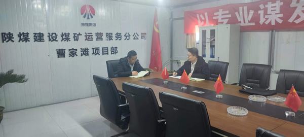 陕煤建设煤矿运营服务分公司:严守岁末年初“安全关” 喜迎新春佳节