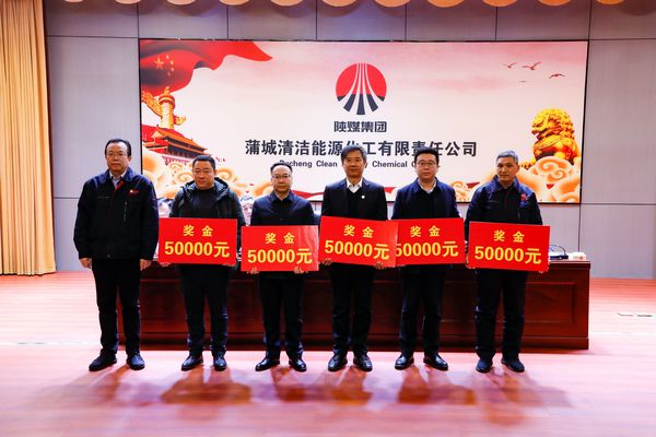 陕煤建设天工公司喜获业主单位“优秀承包商、安全先进个人”两项殊荣