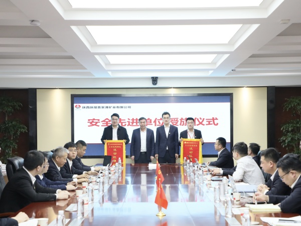 陕煤建设机电安装公司曹家滩项目部荣获业主流动红旗