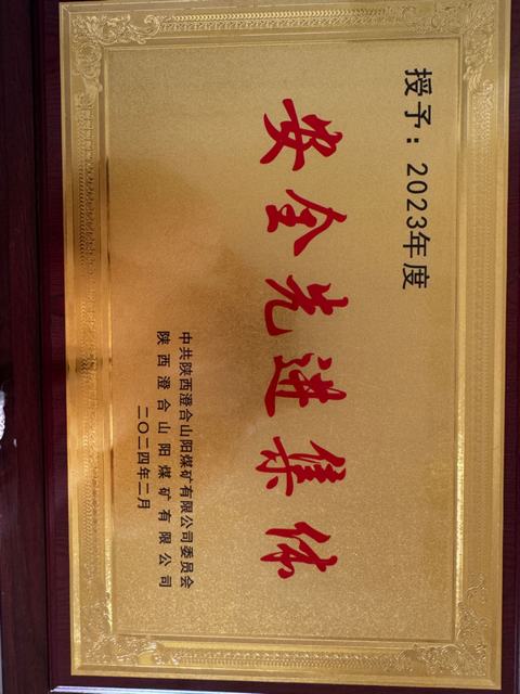 陕煤建设洗选煤运营公司：铆足劲谋新篇 基层管理“多点开花”