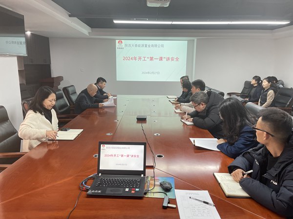 陕煤建设大秦置业公司：收心归位鼓足干劲 谋划全局蓄势起航