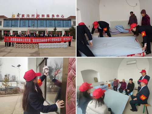 陕煤建设榆林公司开展“学雷锋”敬老爱老志愿服务活动