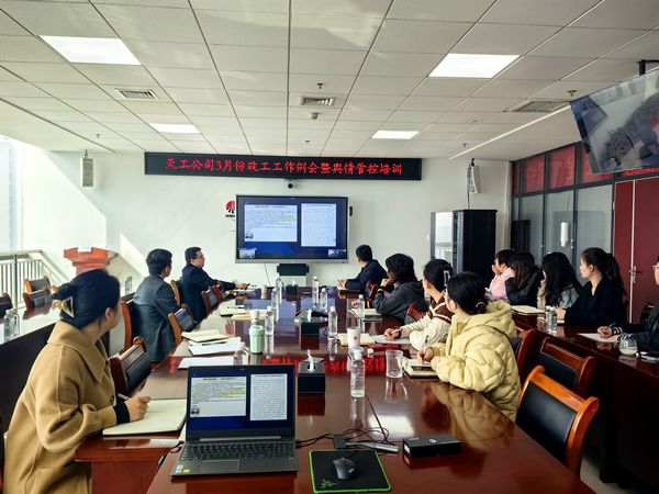 陕煤建设天工公司：送“舆情管控”营养餐  按下高质量发展“键”