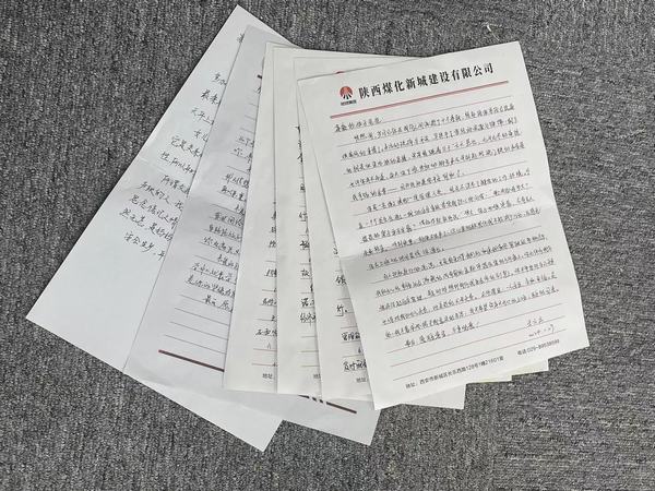 陕煤建设新城公司组织开展“一封安全家书”征集活动