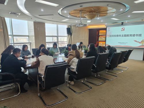 陕煤建设内蒙古分公司举办团员和青年主题教育读书班