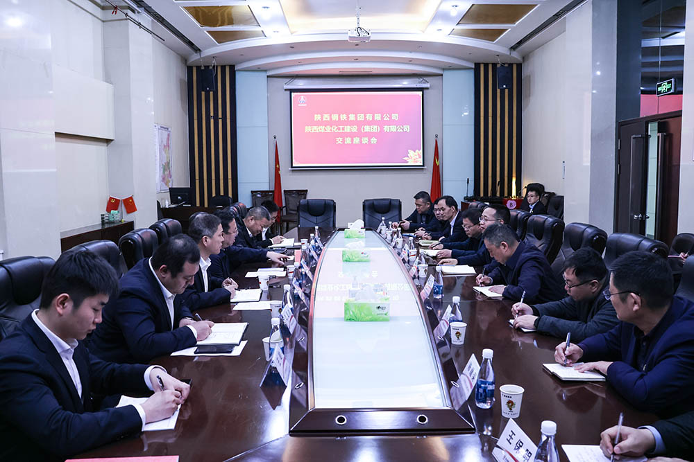陕钢集团与陕煤建设开展内部协作交流
