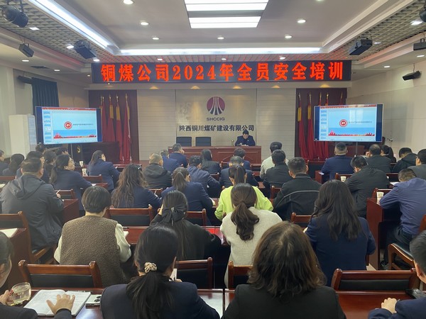 陕煤建设铜煤公司:多措并举保安全 打好安全管理“主动仗”