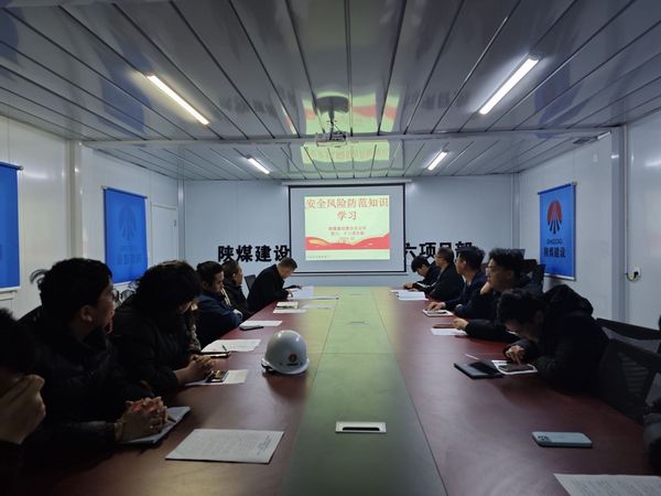 陕煤建设渭南分公司第六项目部以“三狠抓”织密安全防护网