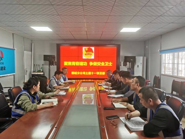 陕煤建设韩城分公司土建十一项目部： “青”心助安，筑牢安全生产“青字号防线”