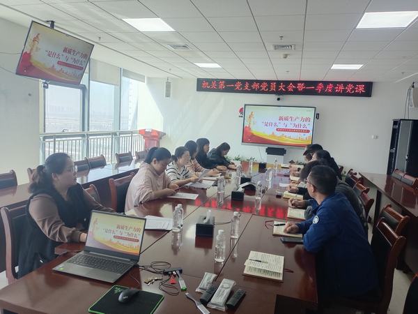 陕煤建设天工公司：专题党课“走新”更“走心”