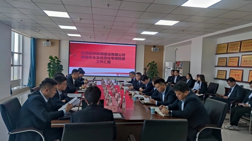 bcw8白菜网论坛第二检查组莅临陕煤建设榆林公司进行网络安全及信息化专项检查