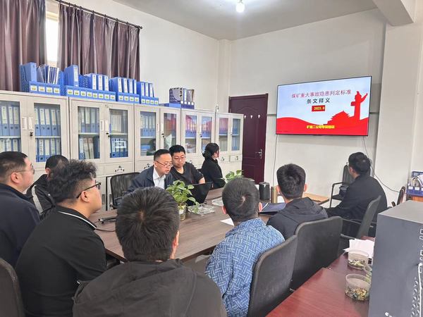 陕煤建设矿建二公司全面开展“安全生产治理能力提升年”行动