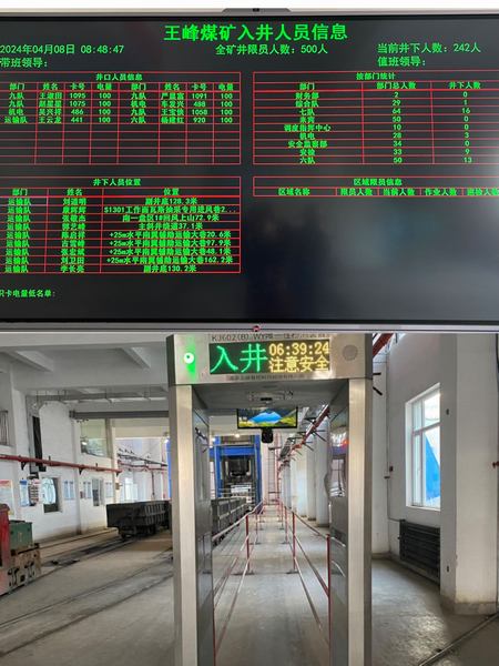 陕煤建设矿建二公司王峰项目部：夯实安全根基 筑牢安全防线