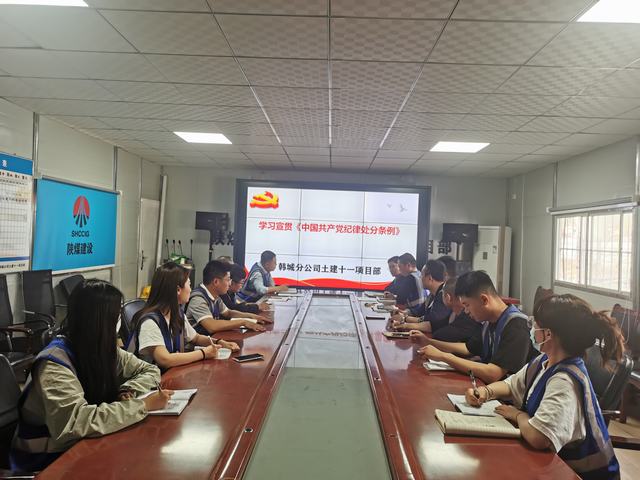 陕煤建设韩城分公司土建十一项目部:“四轮驱动”筑牢党规党纪“防火墙”